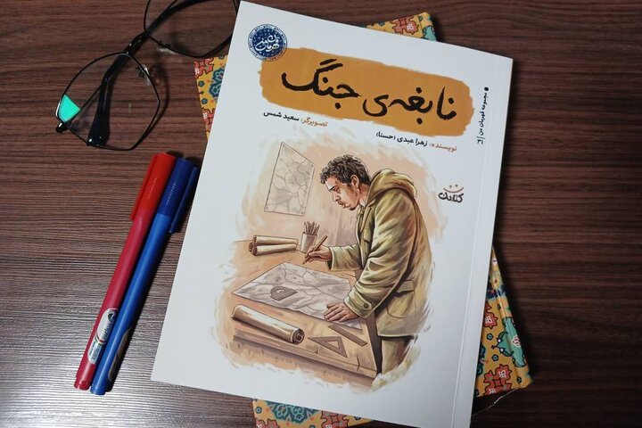 وقتی یک خبرنگار معادله میدان جنگ را برهم زد