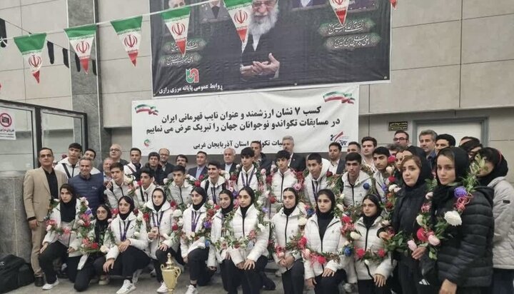 استقبال از تکواندوکاران نایب قهرمان جهان در مرز رازی