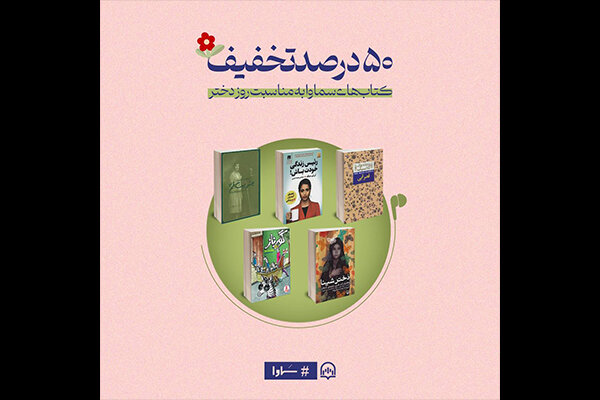 كتاب،نوشته،زندگي،شهيد،داستان،انتشارات،دختر،روايت،مهر،مادر،تر ...