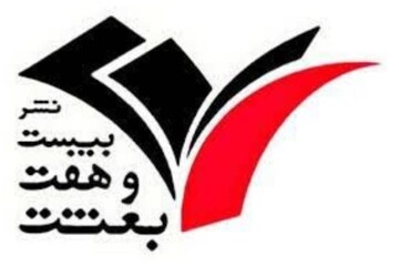 در رکود بازار کتاب، نشر۲۷ بعثت پویش‌های فرهنگی را تقویت کرد