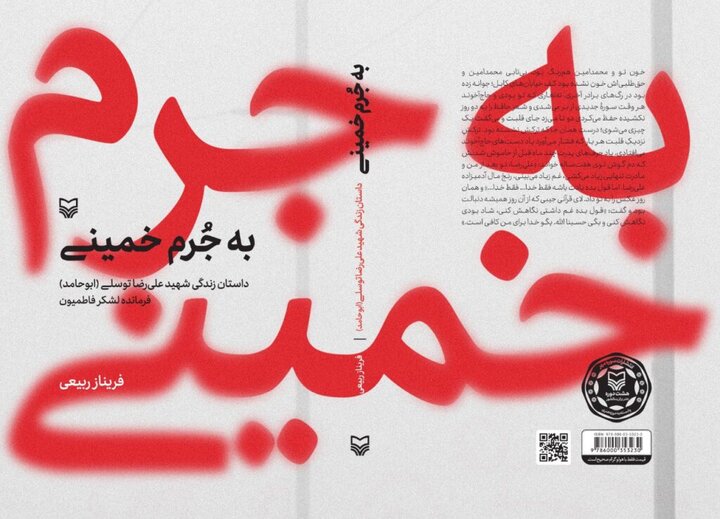 «اسلام مرز ندارد»/ شهید توسلی در همه میادین نبرد، حاضر بود