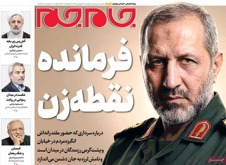 روزنامه‌های صبح دوشنبه ۳۱ فروردین ۱۴۰۵