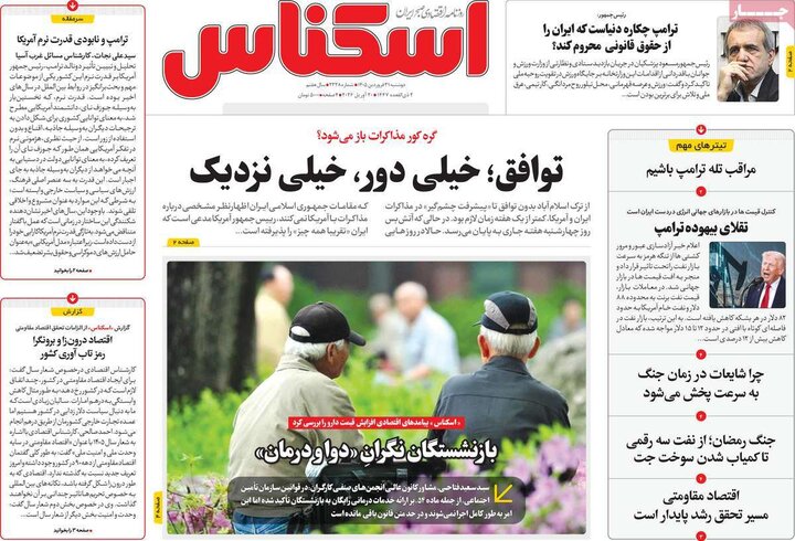 روزنامه‌های اقتصادی دوشنبه ۳۱ فروردین ۱۴۰۵