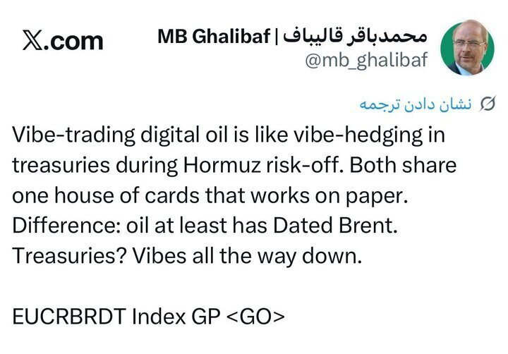 Ghalibaf warns global oil traders on 'house of cards' pricing