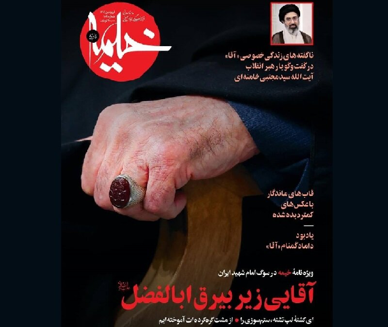 شهيد،رهبر،خوانيد،معرفي،الله،پرداخته_است،خامنه،روايت،محسن،نام ...
