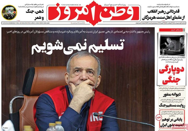 روزنامه یکم اردیبهشت