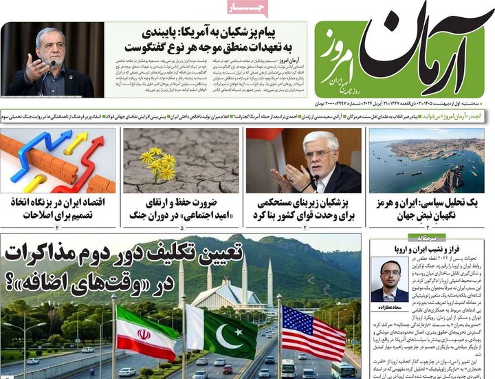 روزنامه یکم اردیبهشت