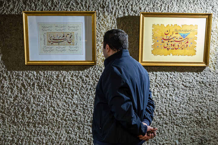 نمایشگاه خوشنویسی «خط وطن»