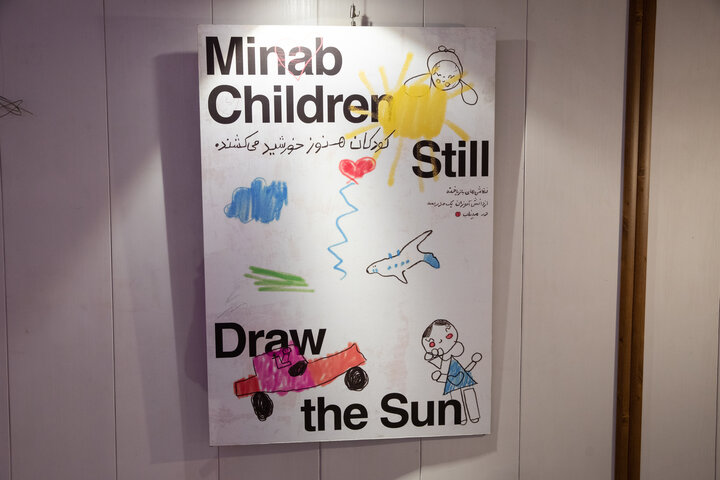 نمایشگاه خوشنویسی «خط وطن»