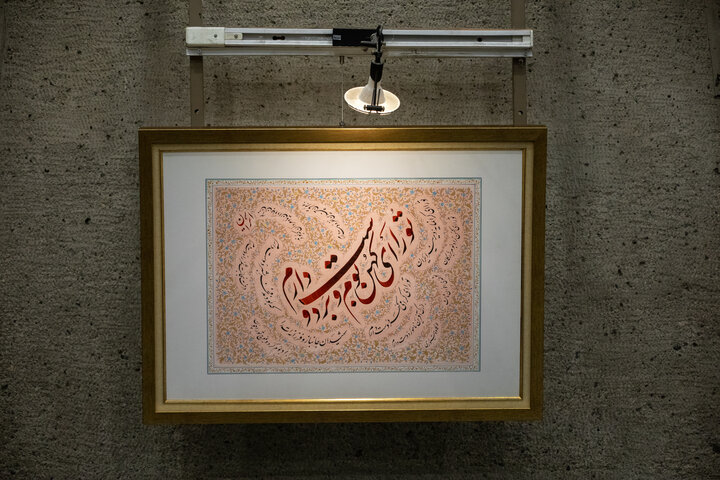 نمایشگاه خوشنویسی «خط وطن»