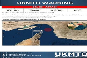 يوكمتو: سفينة حاويات مخالفة تتعرض لهجوم في مضيق هرمز