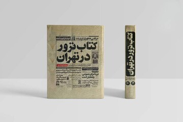 وقتی گلوله‌ها تاریخ می‌نویسند/ از گلوله تا تیتر روزنامه