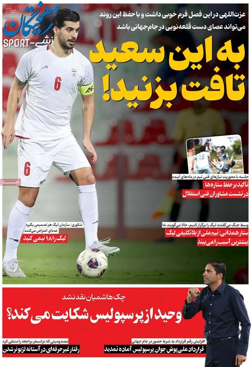 روزنامه های ورزشی ۲ اردیبهشت