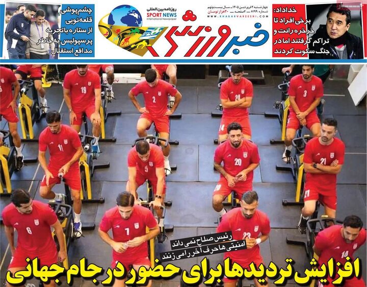 روزنامه های ورزشی ۲ اردیبهشت