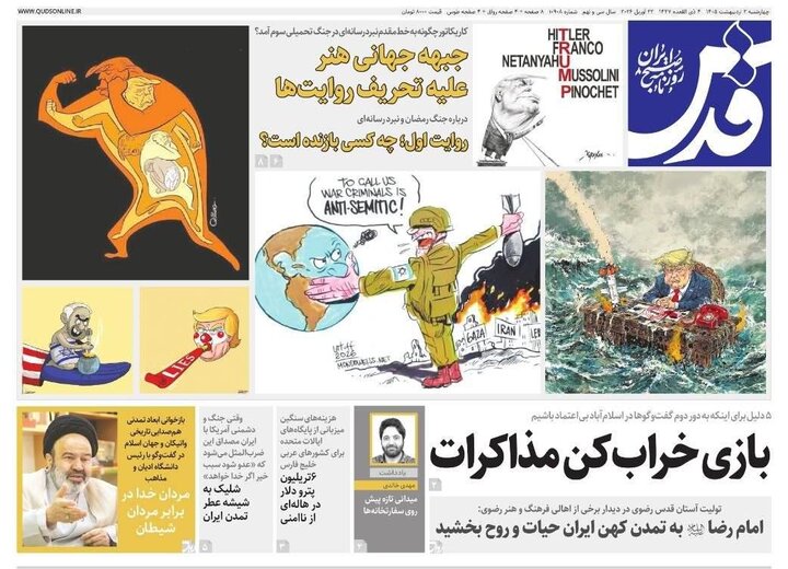 روزنامه