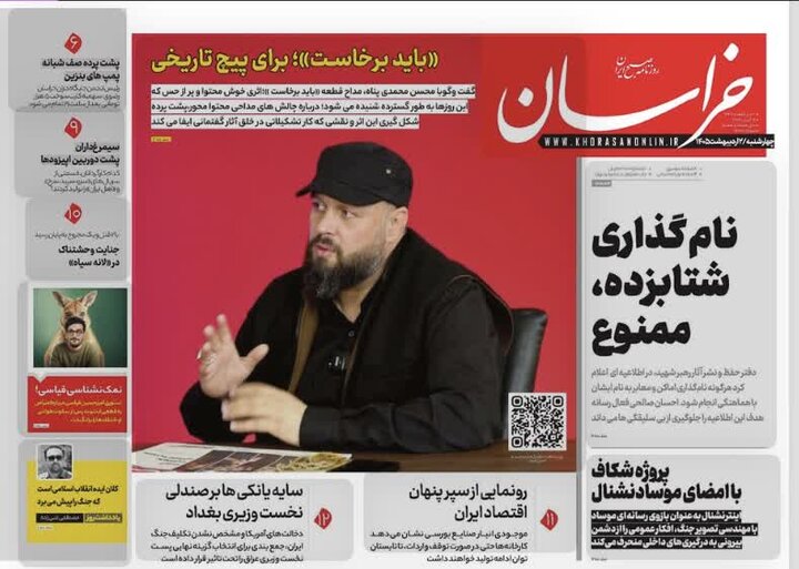 روزنامه
