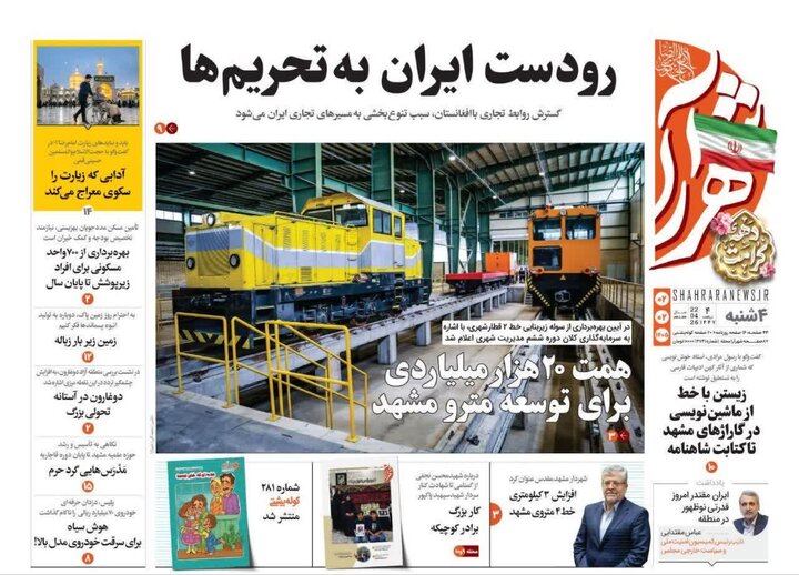 روزنامه