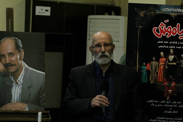 شب‌چراغ نمایش «سیاه‌وش» با حضور داوود فتحعلی‌بیگی افروخته شد