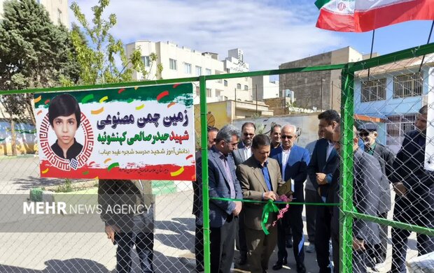 افتتاح زمین چمن مصنوعی در شاهرود به یاد شهدای دانش آموز میناب افتتاح زمین چمن مصنوعی در شاهرود به یاد شهدای دانش آموز میناب