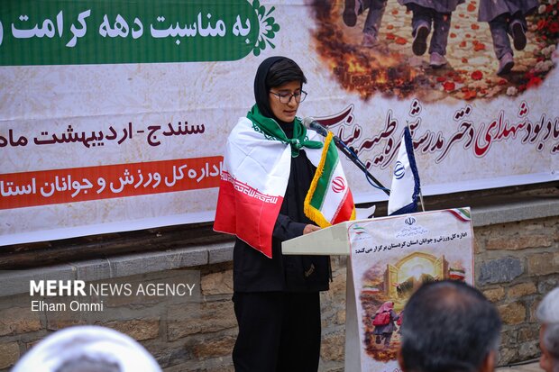 آئین دختران جانفدای کردستان