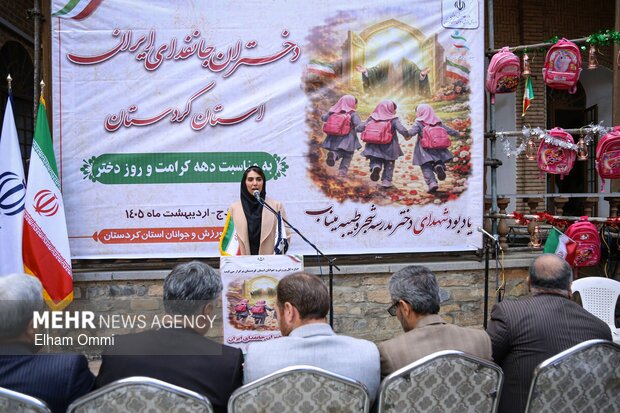 آئین دختران جانفدای کردستان