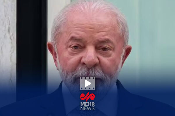 کنایه سنگین رئیس جمهور برزیل به ترامپ! کنایه سنگین رئیس جمهور برزیل به ترامپ!