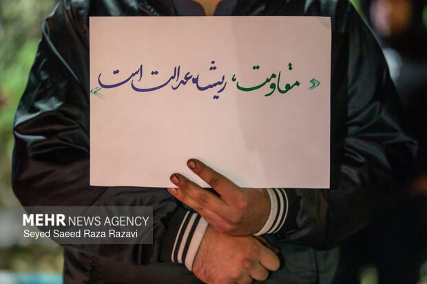 تجمع مردمی در محکومیت جنایات رژیم آمریکایی - صهیونی