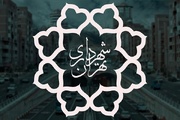 رشد ۱۰ برابری درآمدهای شهرداری تهران طی ۵ سال اخیر