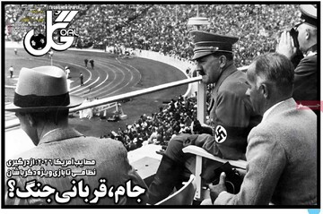 روزنامه‌های ورزشی پنج‌شنبه سوم اردیبهشت ۱۴۰۵