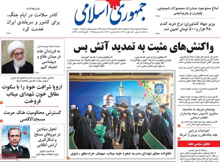 روزنامه های صبح ۳ اردیبهشت