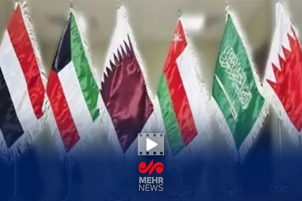 آیا کشور های حاشیه خلیج فارس سر عقل می آیند؟ آیا کشور های حاشیه خلیج فارس سر عقل می آیند؟