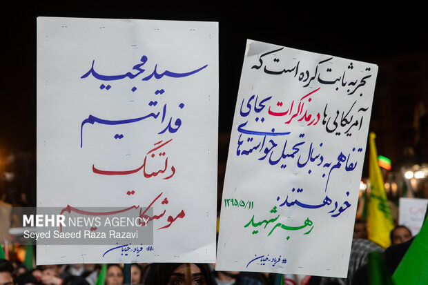 اجتماع حمایت از رزمندگان در مقابله با دشمن آمریکایی - صهیونی