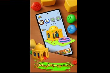 از سرستون‌های هخامنشی تا خانه‌های سنتی ایرانی در بازی «شاه‌پیچ»