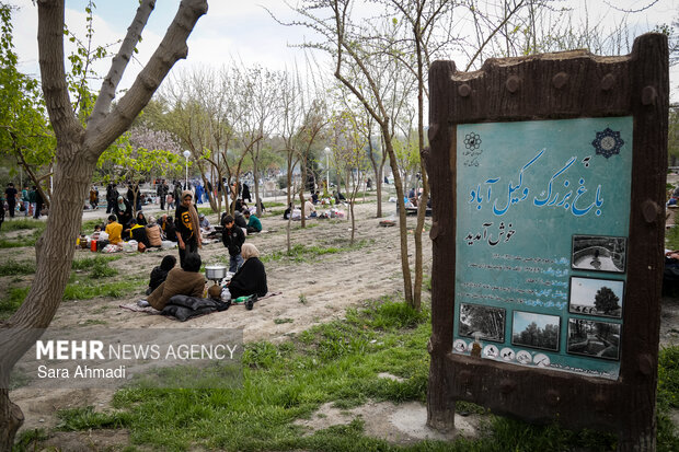 رودخانه وکیل‌آباد مشهد