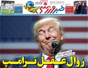 روزنامه‌های ورزشی شنبه پنجم اردیبهشت ۱۴۰۵