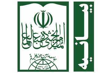 انتقاد جامعه مدرسین از اقدامات ضد انسانی دولت‌های عربی علیه شیعیان