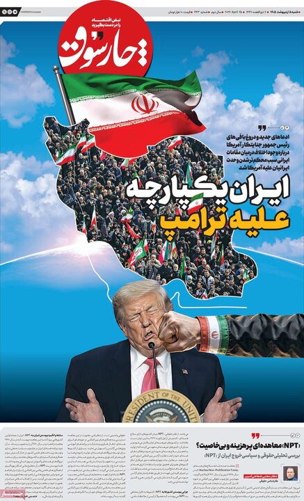 روزنامه ۵ اردیبهشت