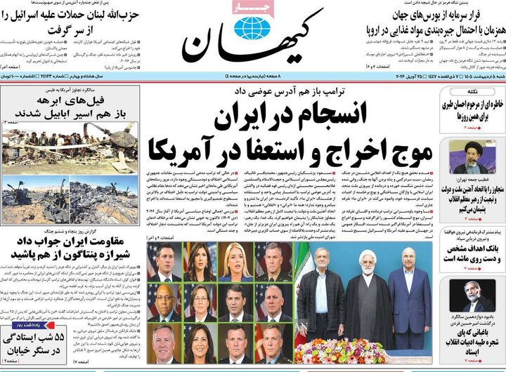 روزنامه ۵ اردیبهشت