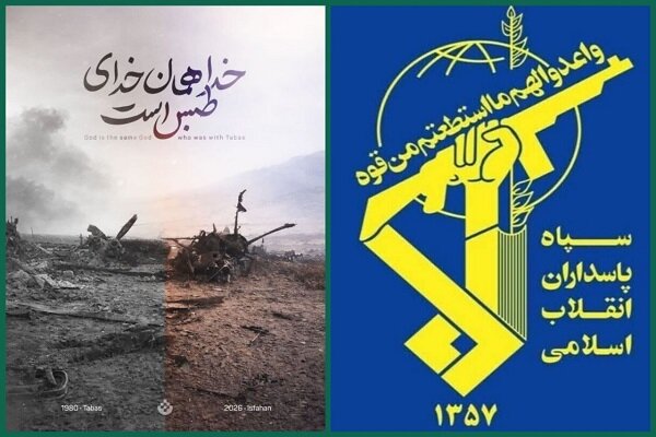 Devrim Muhafızları Ordusu'ndan ABD'ye sert uyarı