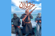 مرزداری را فقط در شرایط جنگی نبینیم؛ روایت «مرزداران» از ایستادگی