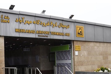 ازسرگیری خدمات مترو به فرودگاه مهرآباد همزمان با آغاز پروازهای داخلی