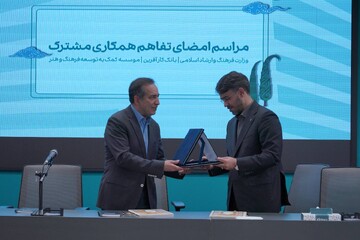 امضای یک تفاهمنامه‌ برای توسعه رونق اقتصاد هنر