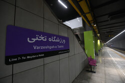 ایستگاه متروی ورزشگاه تختی در آستانه بهره برداری