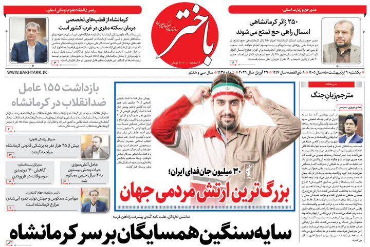 روزنامه