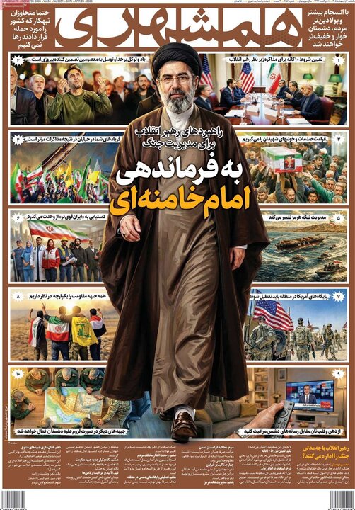 روزنامه‌های صبح ۶ اردیبهشت