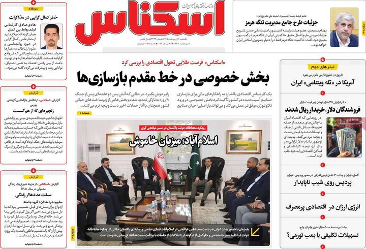 روزنامه‌های اقتصادی ۶ اردیبهشت