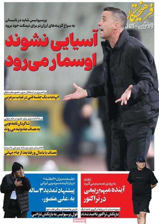 روزنامه‌های ورزشی ۶ اردیبهشت