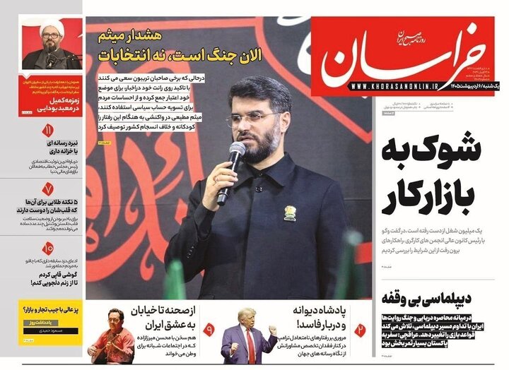 روزنامه