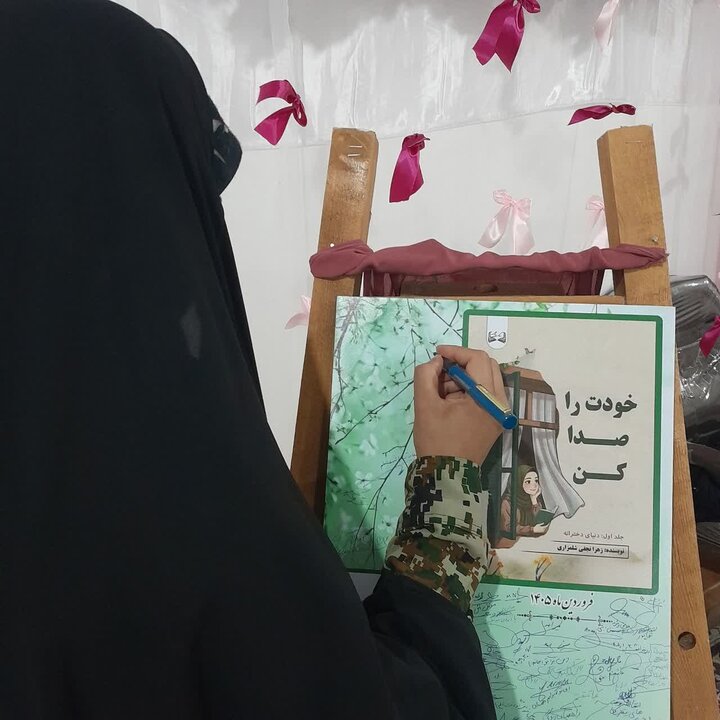 نقشه راه نوجوانی در کتاب «خودت را صدا کن»؛ نوجوانان به چه می‌اندیشند