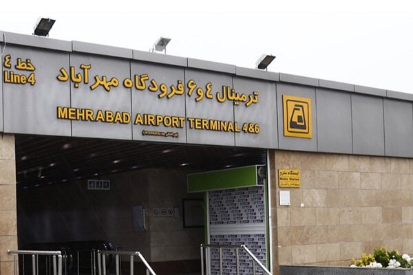 ازسرگیری خدمات مترو به فرودگاه مهرآباد همزمان با آغاز پروازهای داخلی